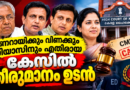 പിണറായിക്കും വീണക്കും റിയാസിനും എതിരായ കേസില്‍ തീരുമാനം ഉടന്‍