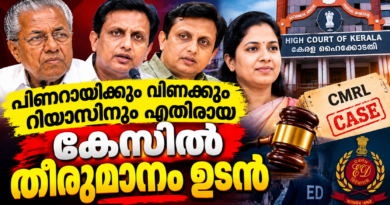 പിണറായിക്കും വീണക്കും റിയാസിനും എതിരായ കേസില്‍ തീരുമാനം ഉടന്‍