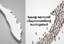 കേരളത്തിലെ ഹിന്ദുസമൂഹത്തില്‍ വിപ്ലവകരമായ പരിവര്‍ത്തനം