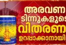 ശബരിമലയില്‍ ബോര്‍ഡും സര്‍ക്കാരും തമ്മില്‍ ഭിന്നത രൂക്ഷം; ശബരിമല കേന്ദ്രം ഏറ്റെടുക്കണമെന്ന ആവശ്യം ശക്തമാകുന്നു