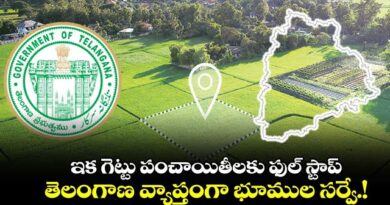 భూముల వ్యవహారానికి తార్కిక ముగింపు వస్తుందా?