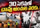 ఫ్లై దుబాయ్ సంఘటన చిన్నదేనా? విదేశీ పత్రికల దృక్కోణం