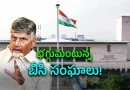 ఏపీలో రాజకీయ దుమారం  స్థానిక సంస్థల ఎన్నికల్లో  బీసీ రిజర్వేషన్ల జీవోలు రద్దు