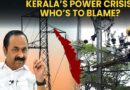 Kerala power crisis due to the laxity of the ruling fronts
